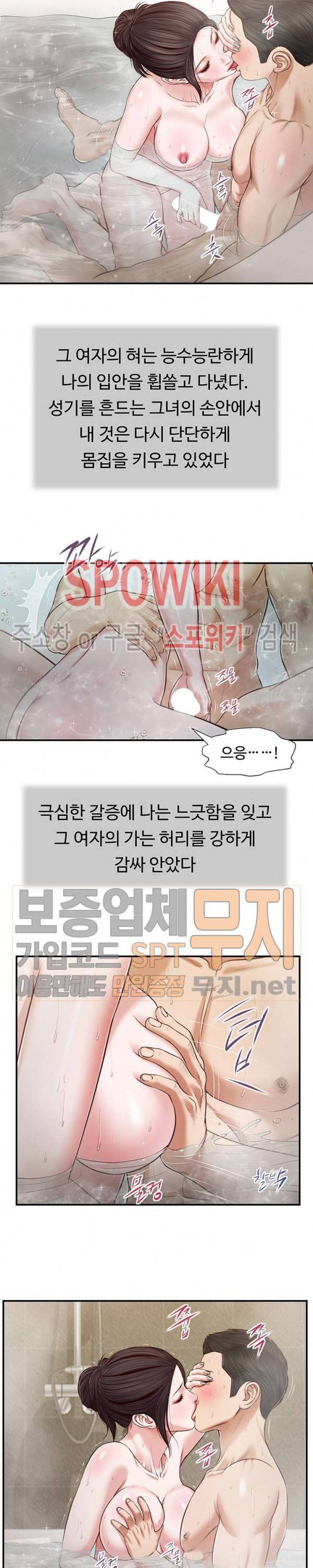 첩 75화 9