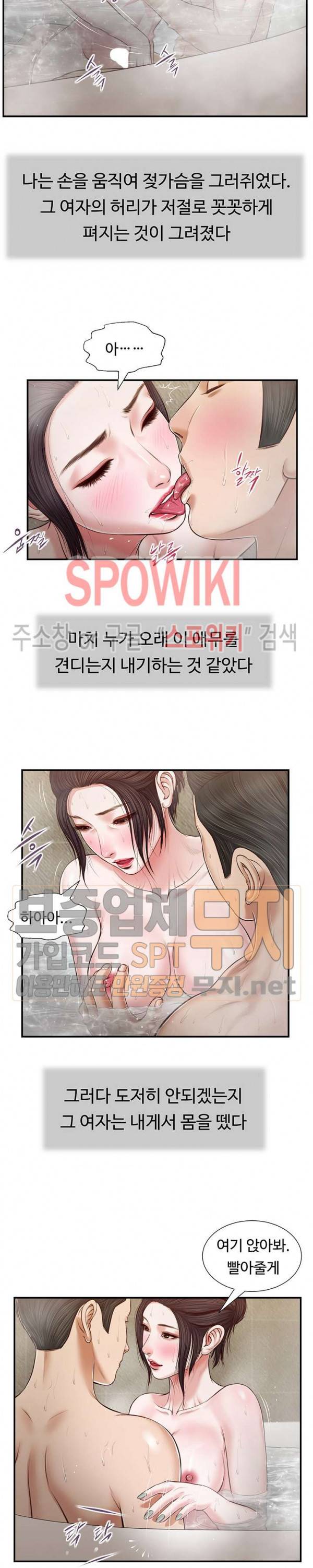 첩 75화 10