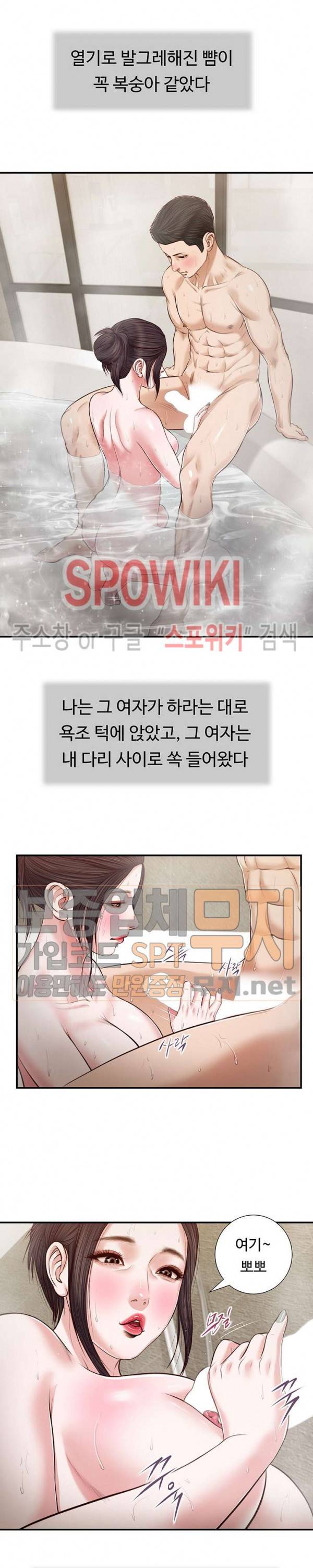 첩 75화 11
