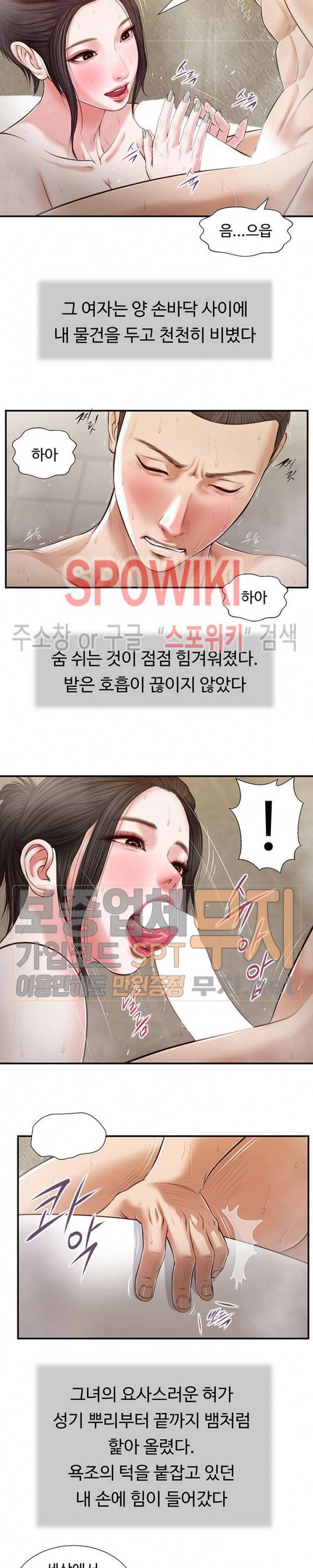 첩 75화 13