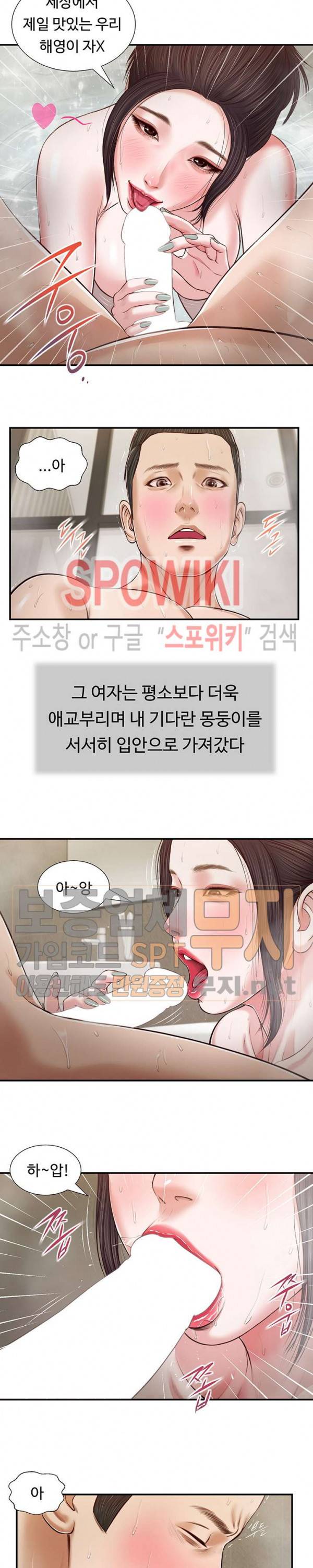 첩 75화 14