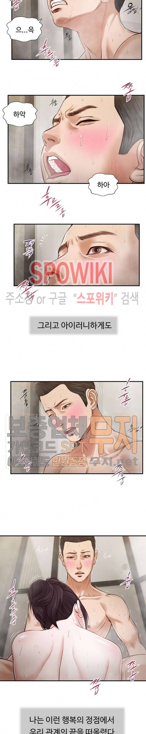 첩 75화 17