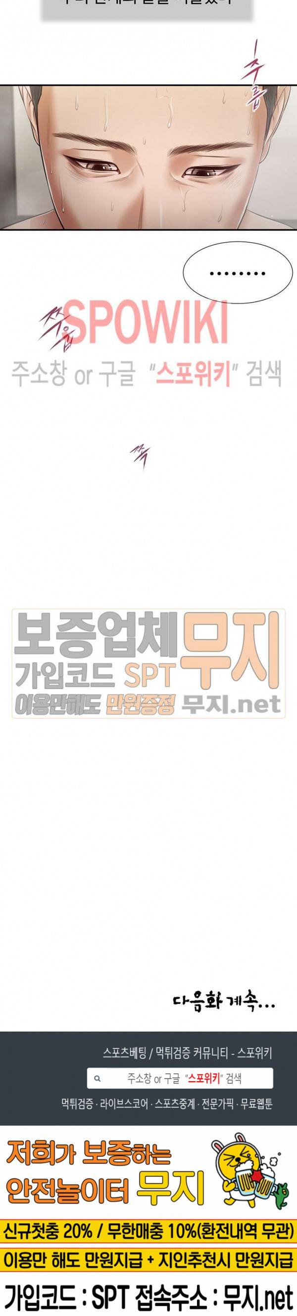 첩 75화 18