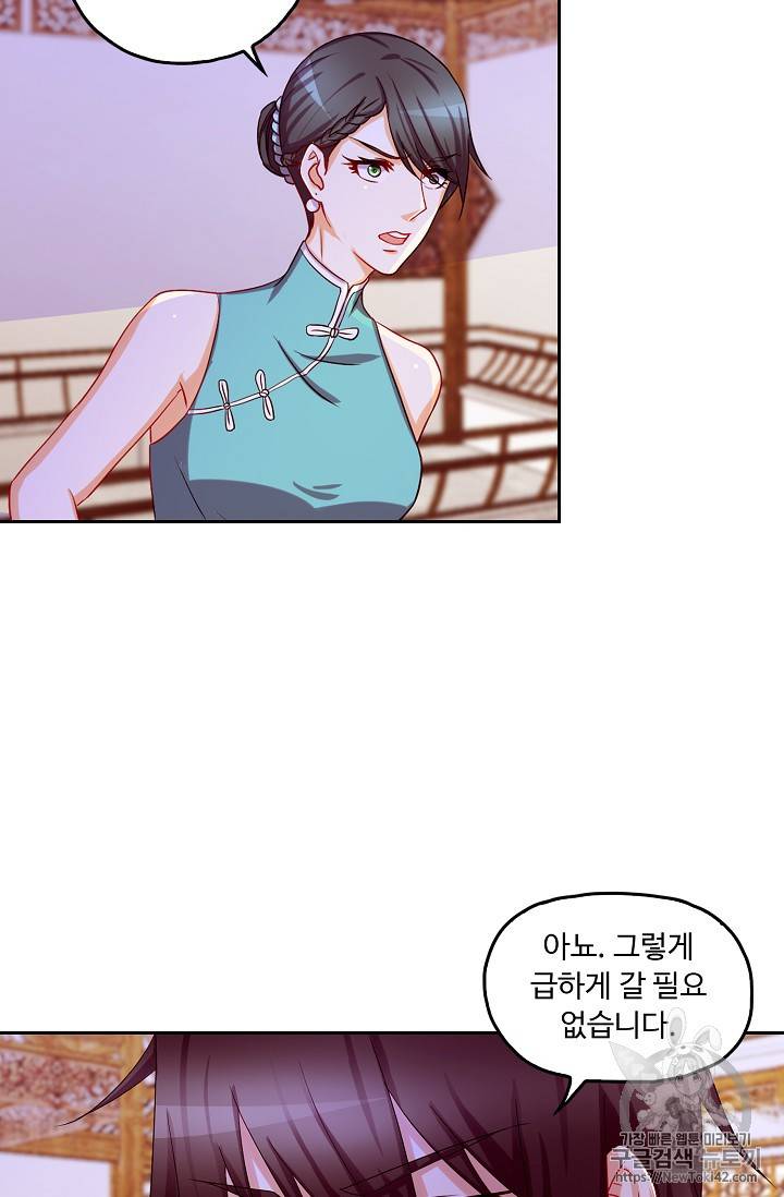 Retry: 다시 한번 최강 신선으로 109화 3