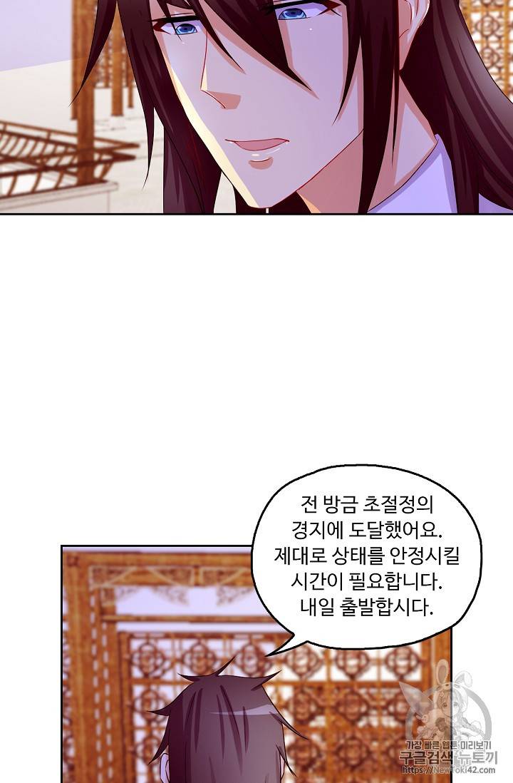 Retry: 다시 한번 최강 신선으로 109화 4