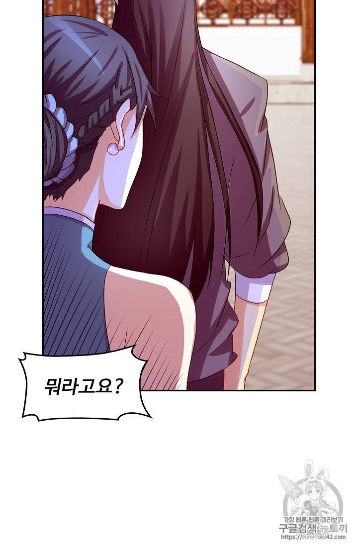 Retry: 다시 한번 최강 신선으로 109화 5