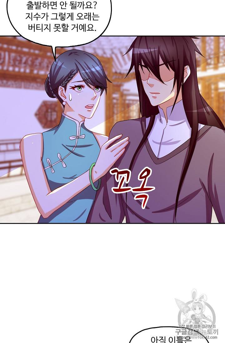 Retry: 다시 한번 최강 신선으로 109화 7