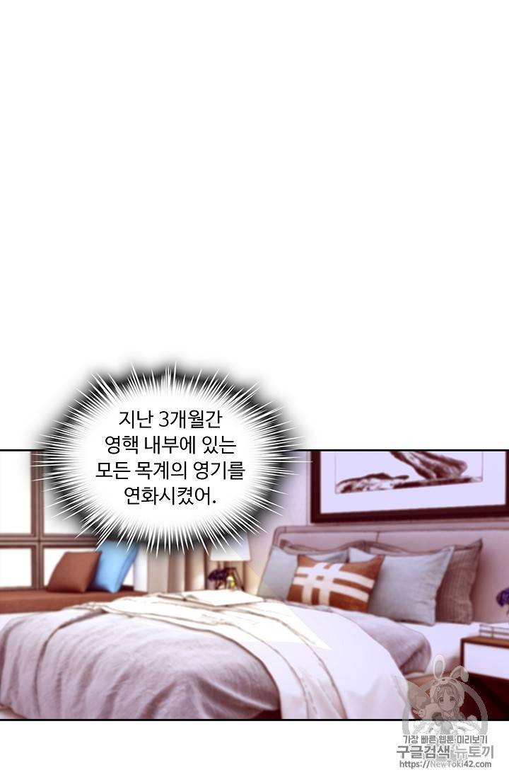 Retry: 다시 한번 최강 신선으로 109화 10