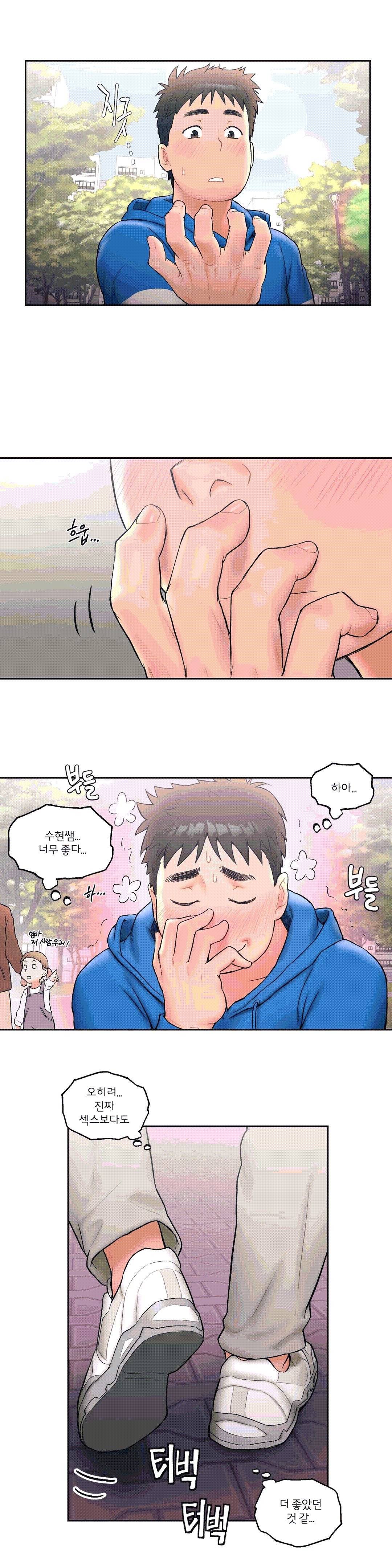 섹서사이즈 15화 3