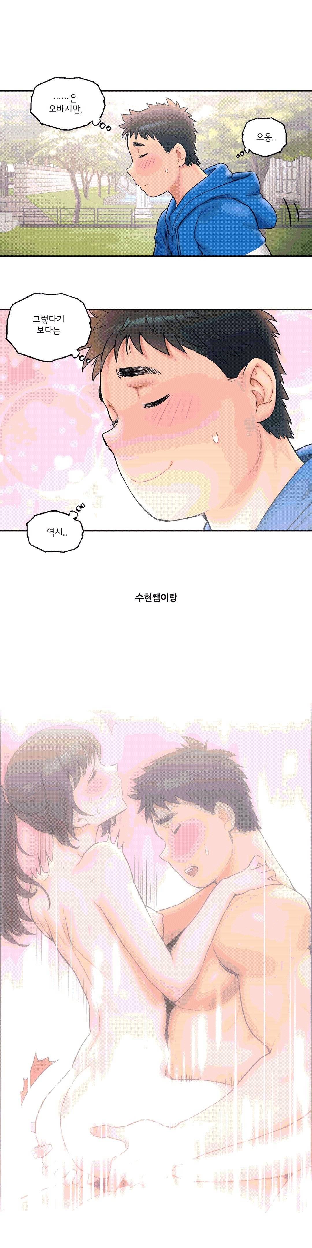 섹서사이즈 15화 4