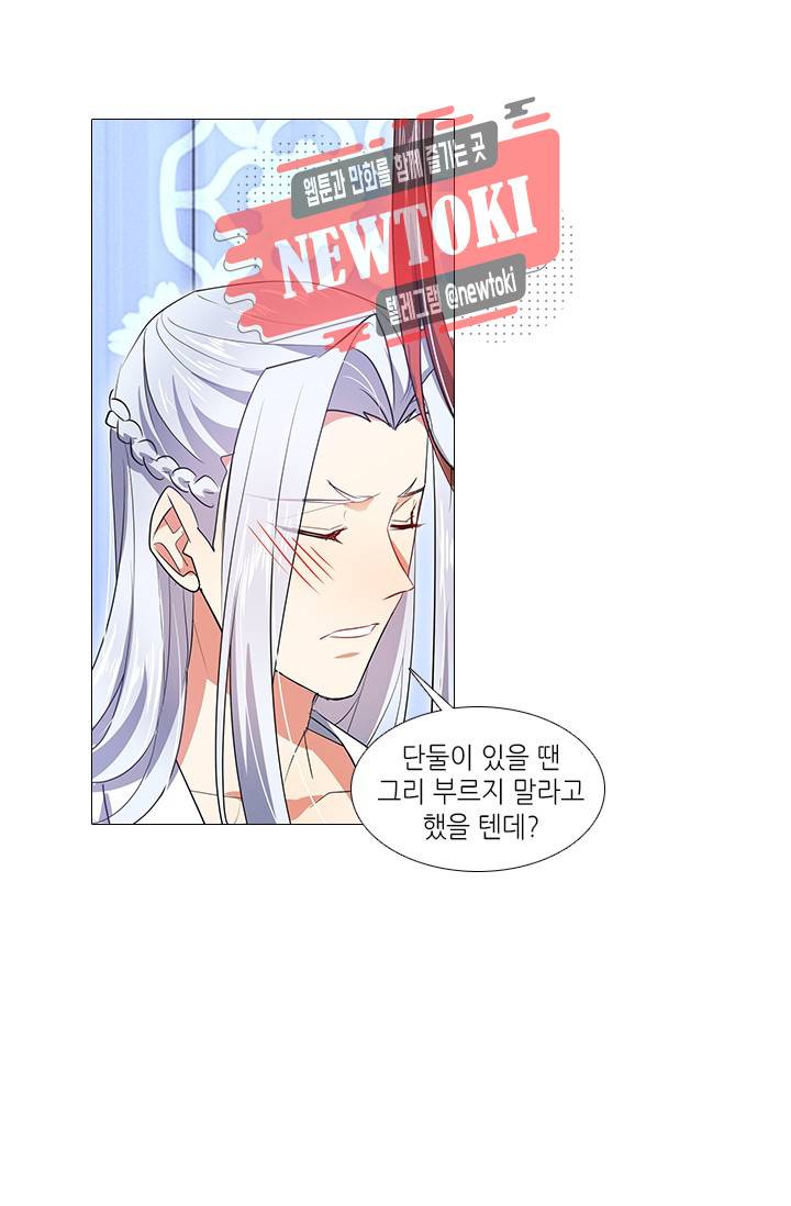 화룡기 78화 8