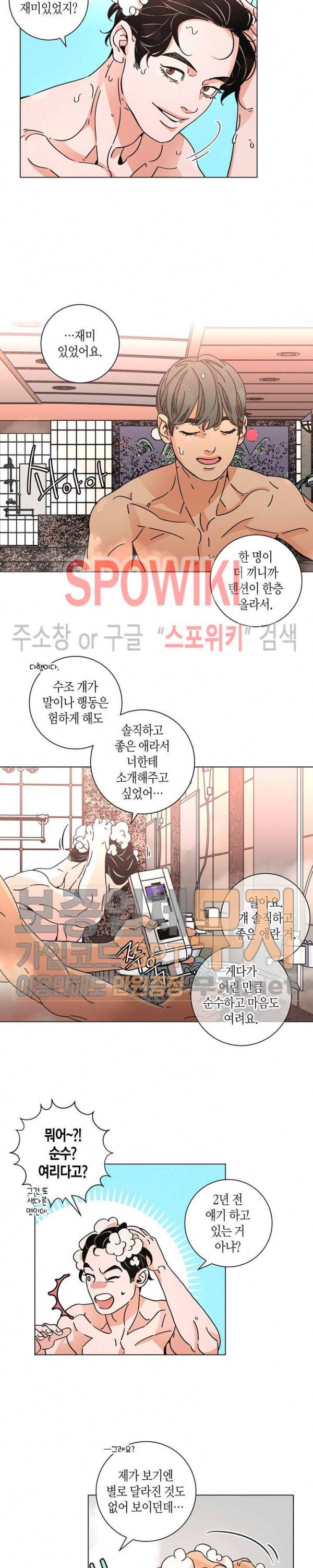 우로보로스 36화 2