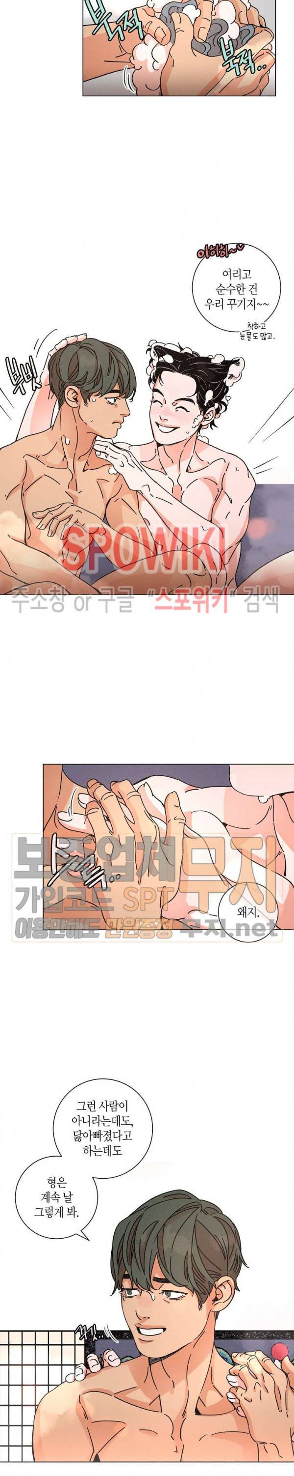 우로보로스 36화 3