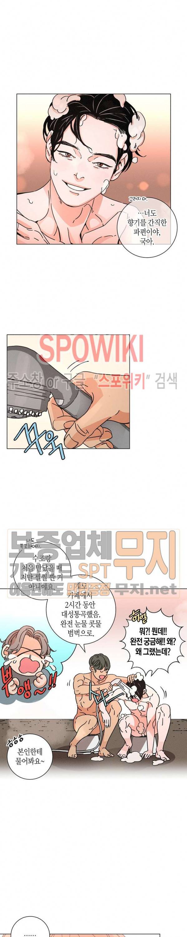 우로보로스 36화 4
