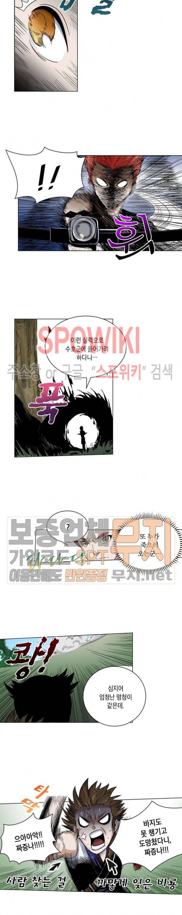 수호자 - The Last Guardian 15화 3