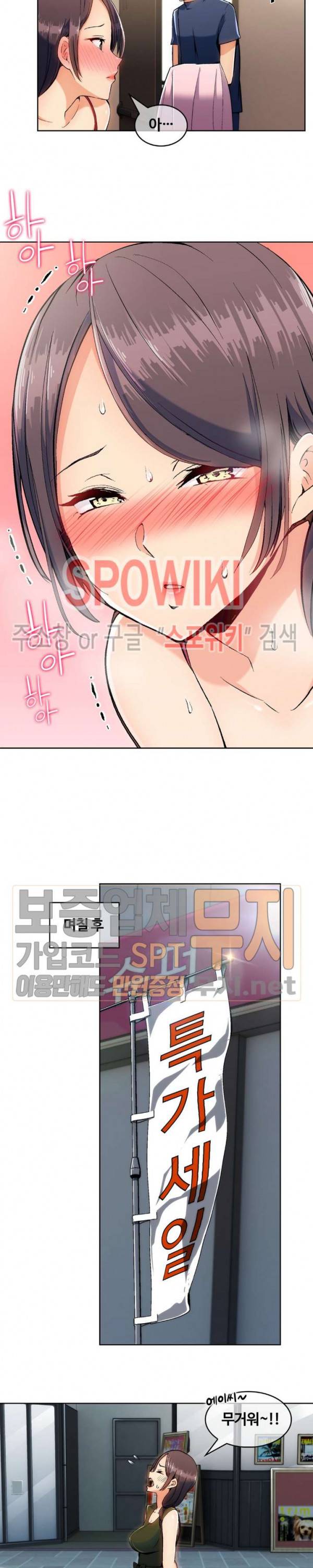 주물러 주세요 -위험한 에스테- 4화 2