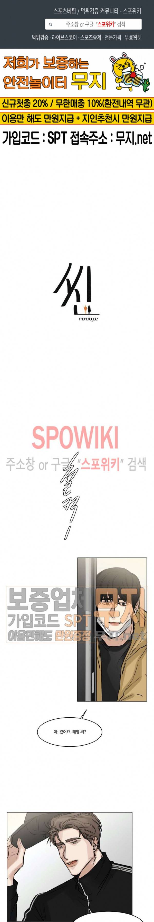 씬 76화 1