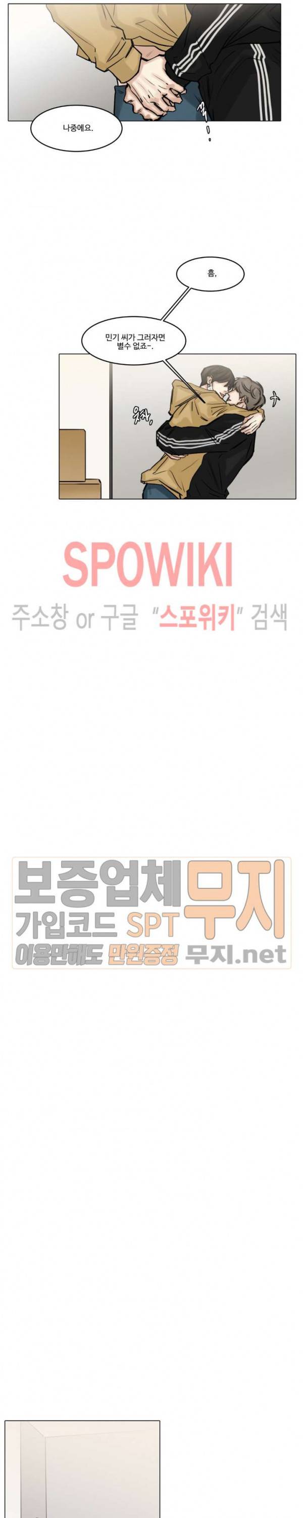 씬 76화 4