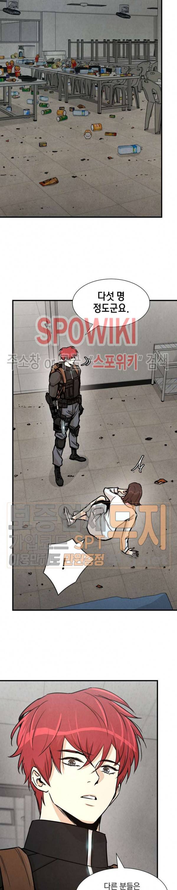 리턴 서바이벌 35화 4