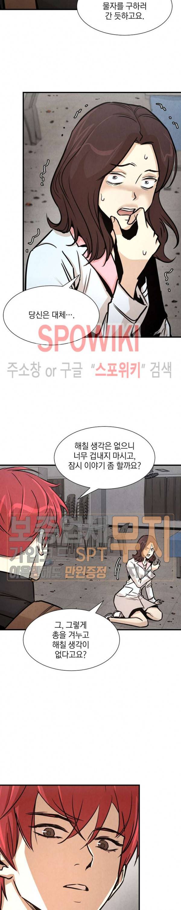 리턴 서바이벌 35화 5