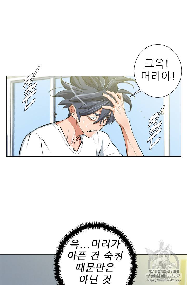 책을 읽으면 경험이 쌓여 57화 3