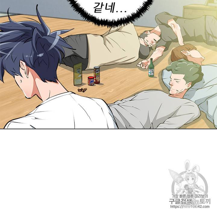 책을 읽으면 경험이 쌓여 57화 4