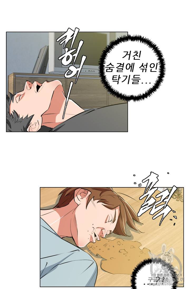 책을 읽으면 경험이 쌓여 57화 5