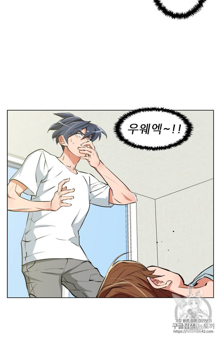 책을 읽으면 경험이 쌓여 57화 6