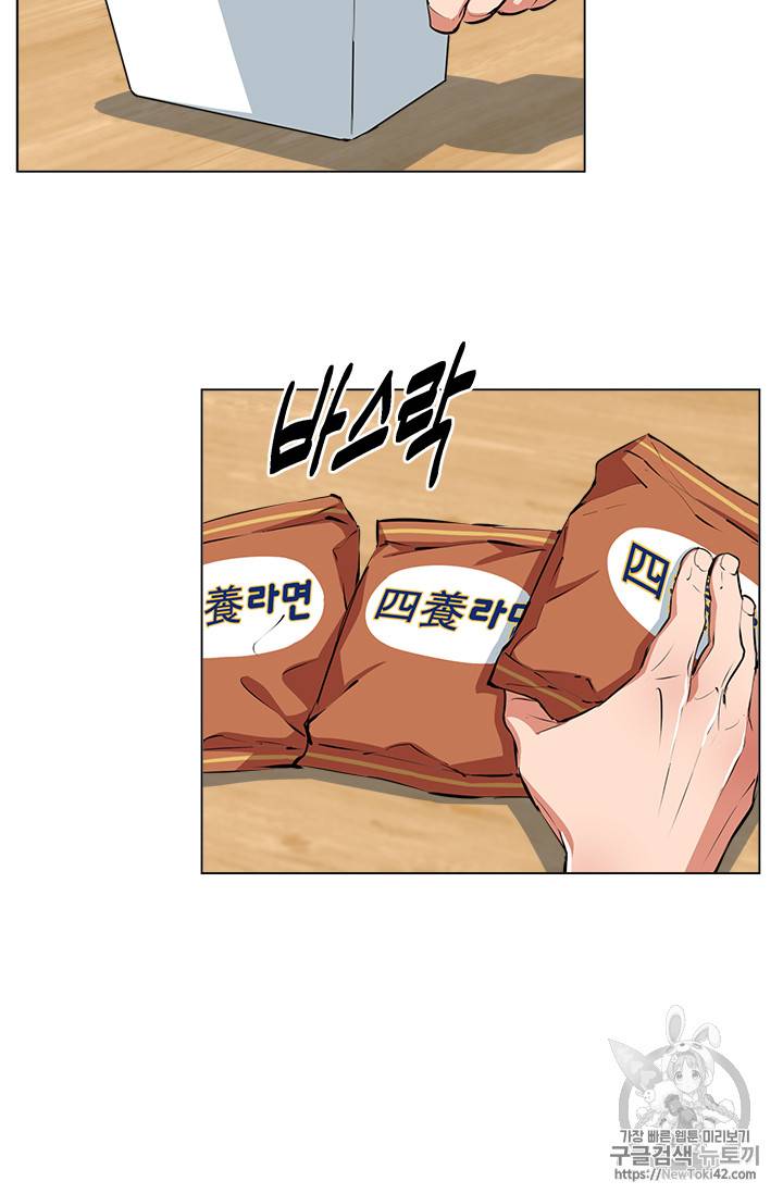 책을 읽으면 경험이 쌓여 57화 13