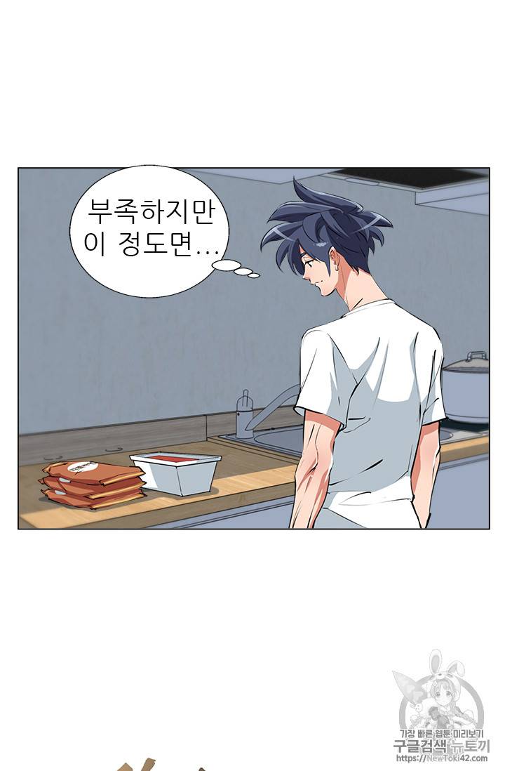 책을 읽으면 경험이 쌓여 57화 14