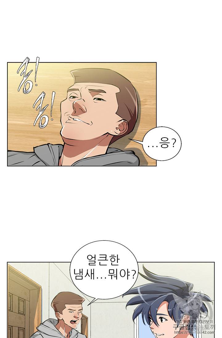 책을 읽으면 경험이 쌓여 57화 16