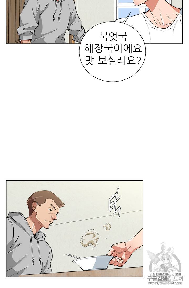 책을 읽으면 경험이 쌓여 57화 17