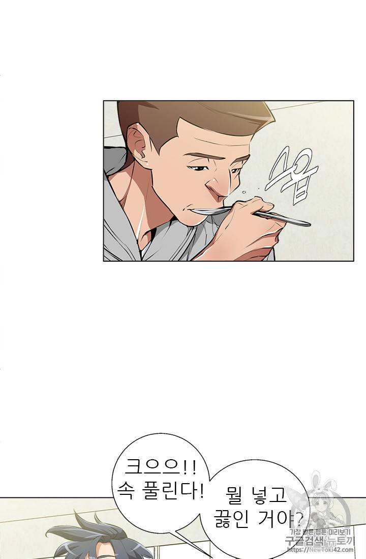 책을 읽으면 경험이 쌓여 57화 18
