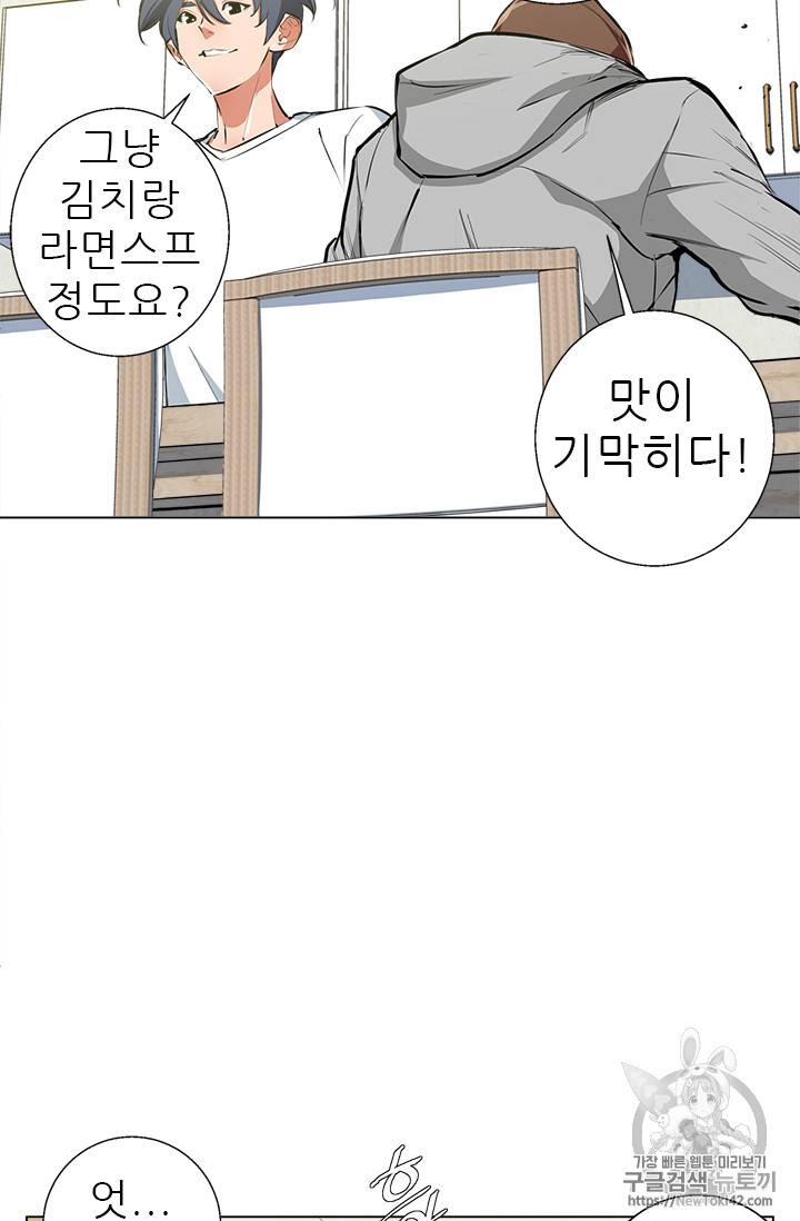 책을 읽으면 경험이 쌓여 57화 19