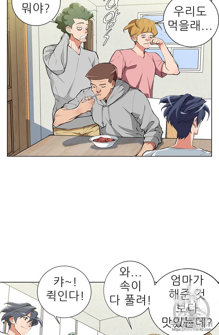 책을 읽으면 경험이 쌓여 57화 20