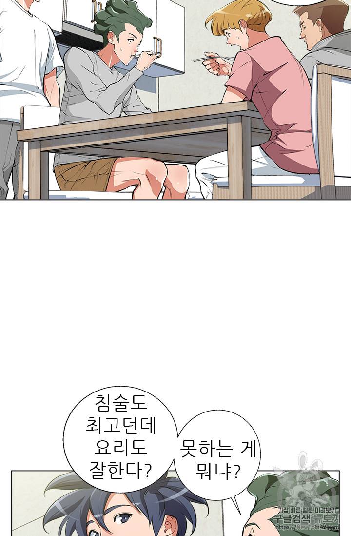 책을 읽으면 경험이 쌓여 57화 21