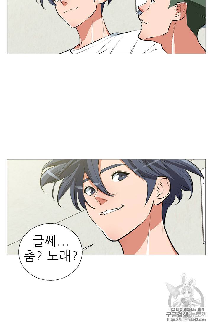 책을 읽으면 경험이 쌓여 57화 22