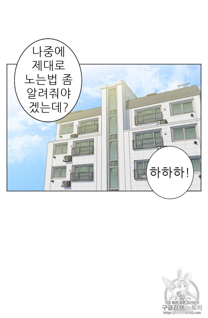 책을 읽으면 경험이 쌓여 57화 24