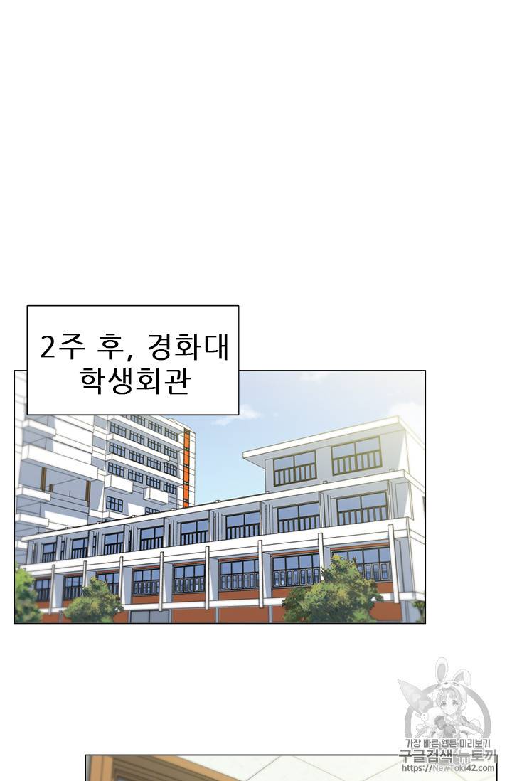 책을 읽으면 경험이 쌓여 57화 25