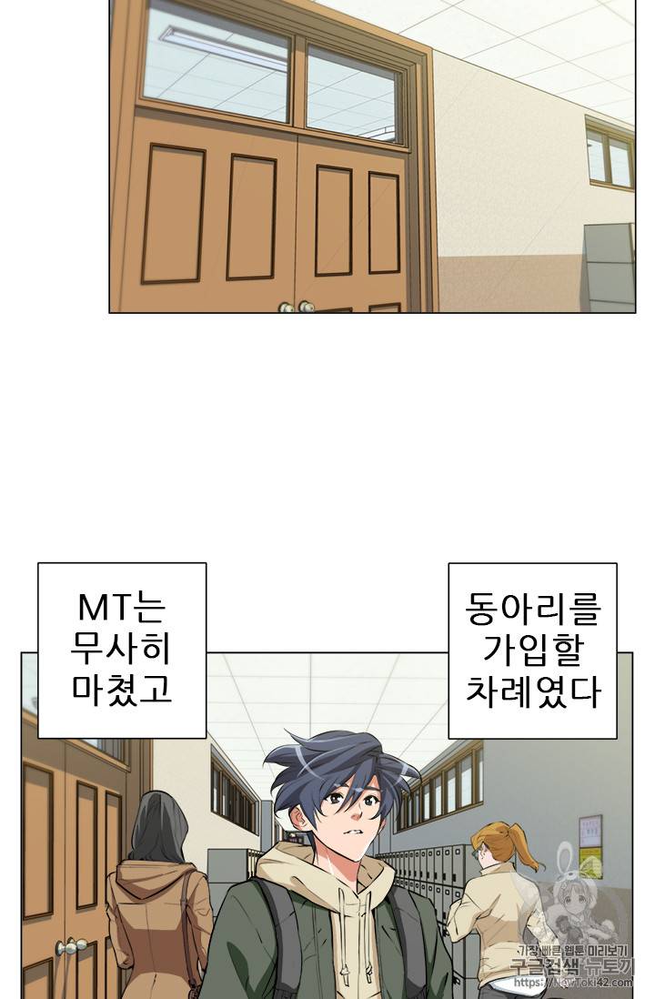 책을 읽으면 경험이 쌓여 57화 26