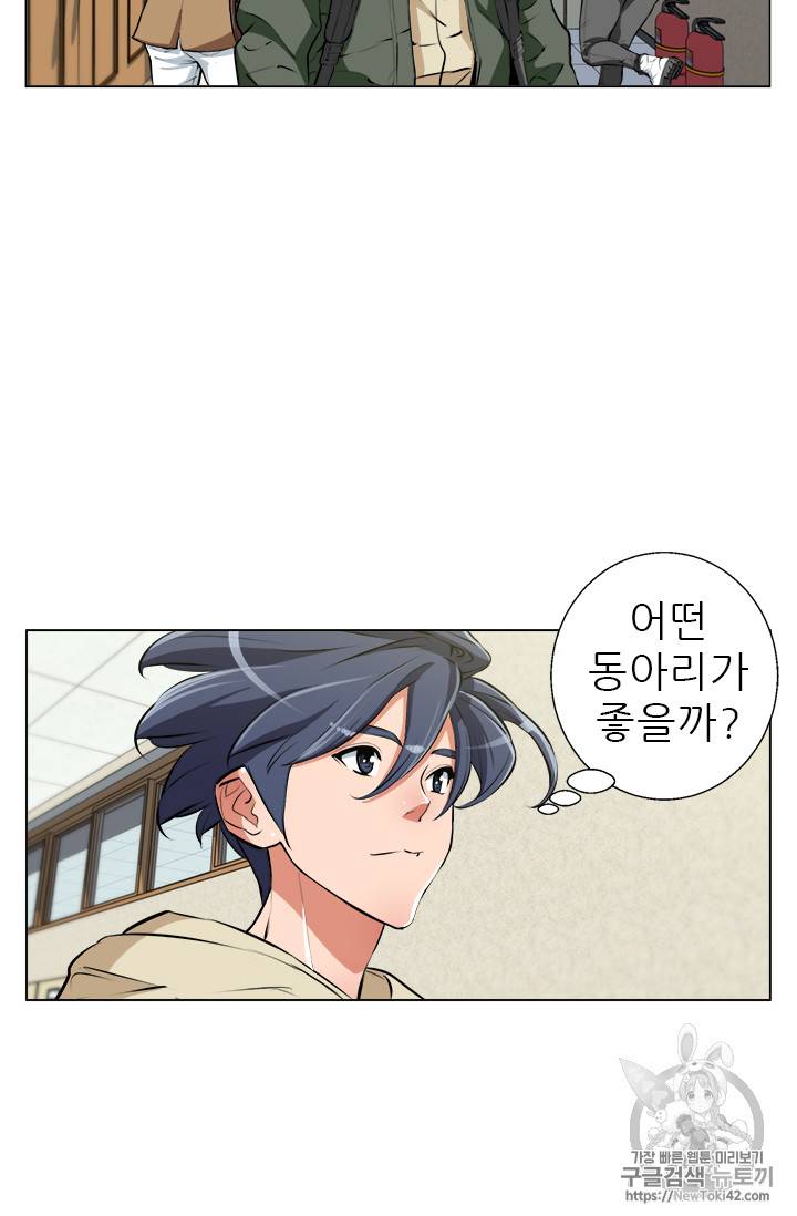 책을 읽으면 경험이 쌓여 57화 27