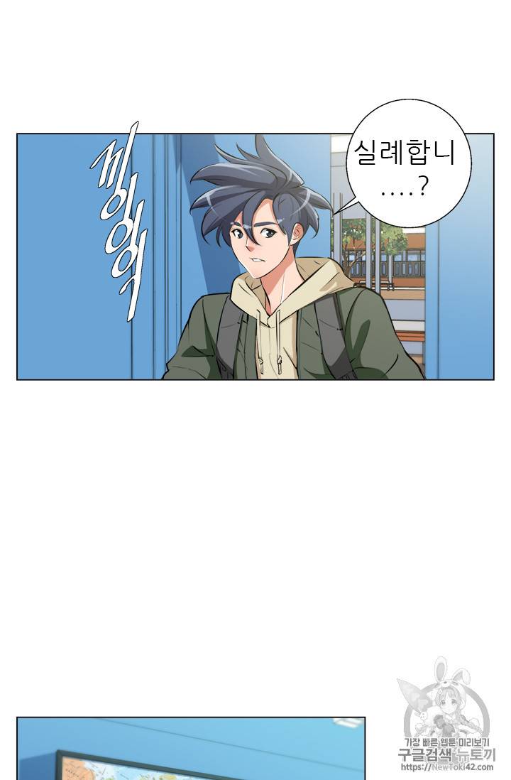 책을 읽으면 경험이 쌓여 57화 31