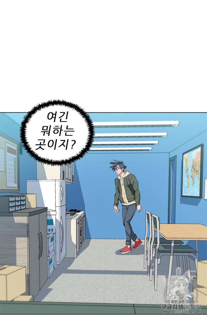 책을 읽으면 경험이 쌓여 57화 33