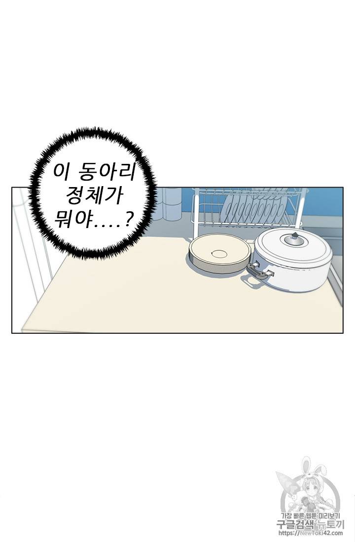 책을 읽으면 경험이 쌓여 57화 34