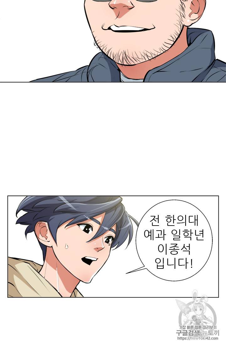 책을 읽으면 경험이 쌓여 57화 37