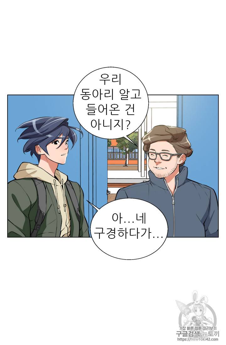책을 읽으면 경험이 쌓여 57화 39