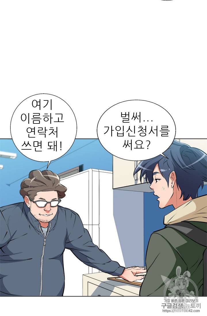책을 읽으면 경험이 쌓여 57화 42