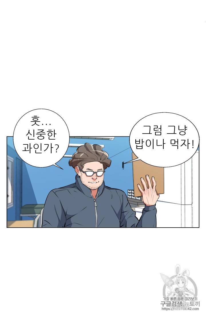 책을 읽으면 경험이 쌓여 57화 43