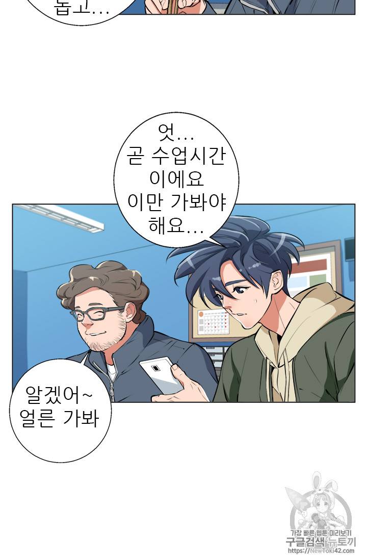 책을 읽으면 경험이 쌓여 57화 48