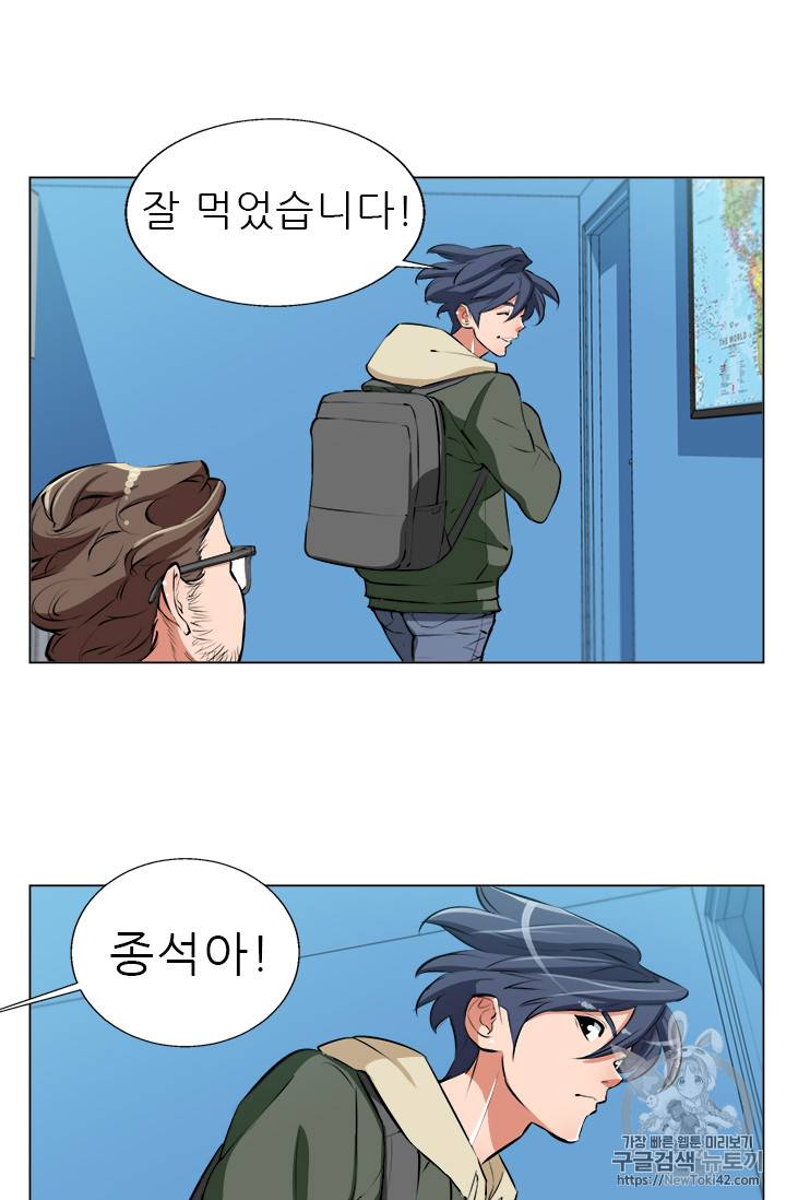 책을 읽으면 경험이 쌓여 57화 49